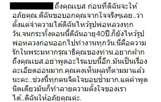 เบส อรพิมพ์